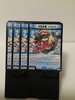 クロカミ b」の激安通販 | magi クロカミ b」の激安通販 | magi