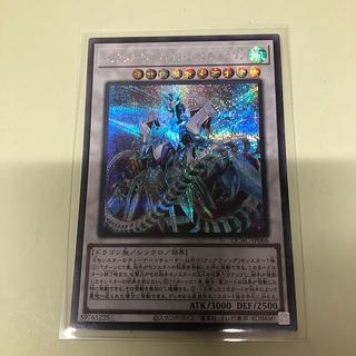 Crystal Clear Wing Synchro Dragon Secret Rare QCAC-JP086