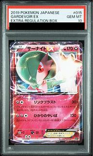 [PSA10] GardevoirEX (-) {015/048} [XY 1枚
