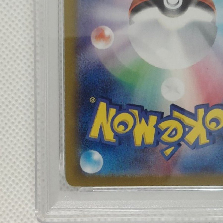 [PSA10] Pikachuex SR 122/106 1枚