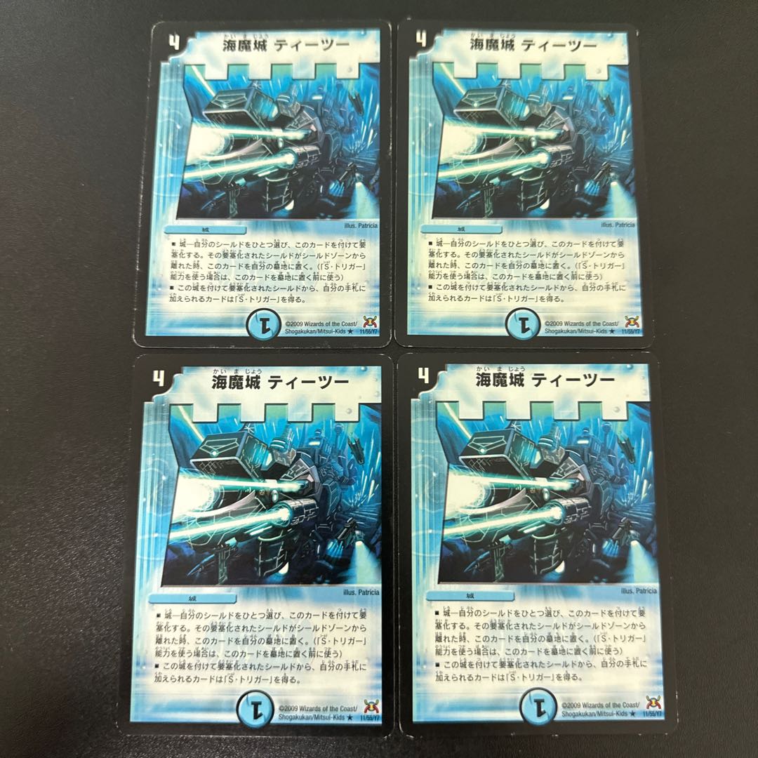 Umi Majo Teetu R 11/55/Y7