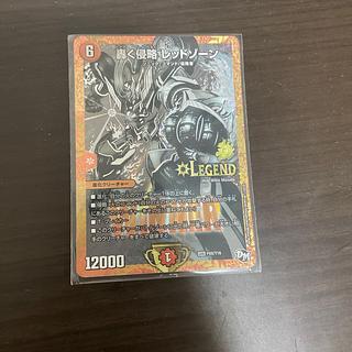 轟く侵略 レッドゾーン LEG P89/Y16