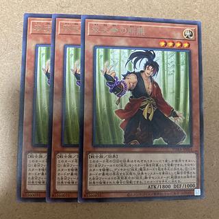 Soutenken no Kumakouchi Rare JP014 3枚