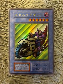 No.2069遊戯王美品初期スカルライダースカルライダーの復活ウルトラレア 2枚