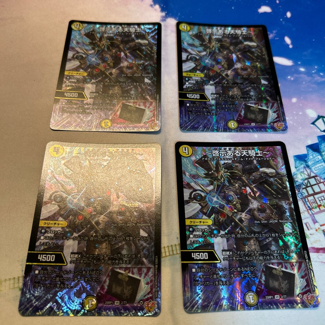 ~Revealed Heavenly Knight~ VR 2/77