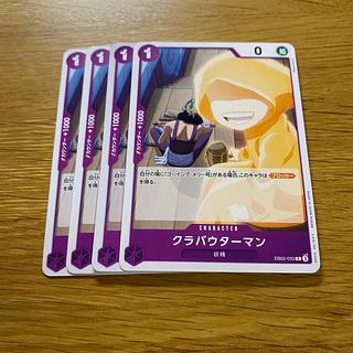 Klabauterman C EB02-033