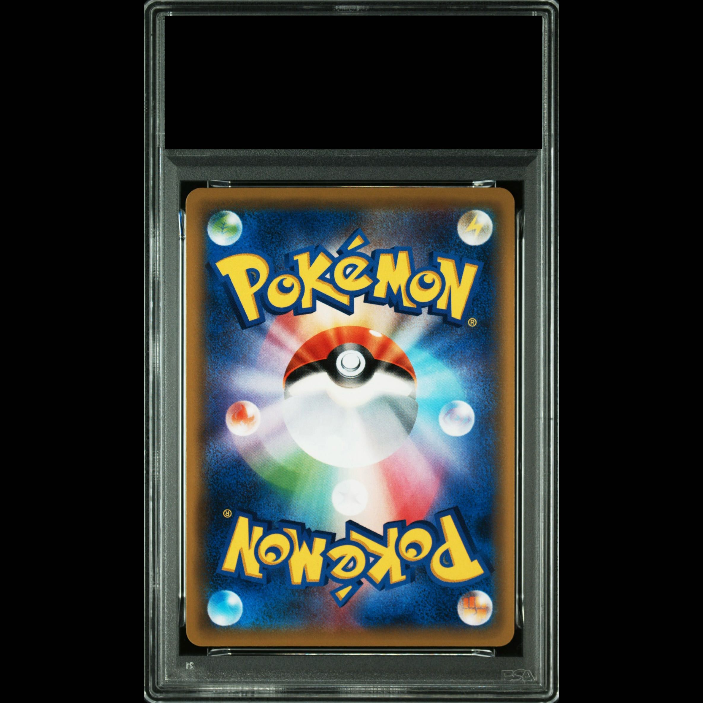 [PSA10] EeveeGX SR 188/173 1枚