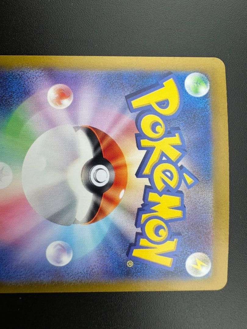 【中古品】カメール　G sv2a 171/165  AR ポケカ　ポケモンカード