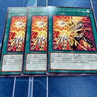 エレキック・ファイティング・ポーター