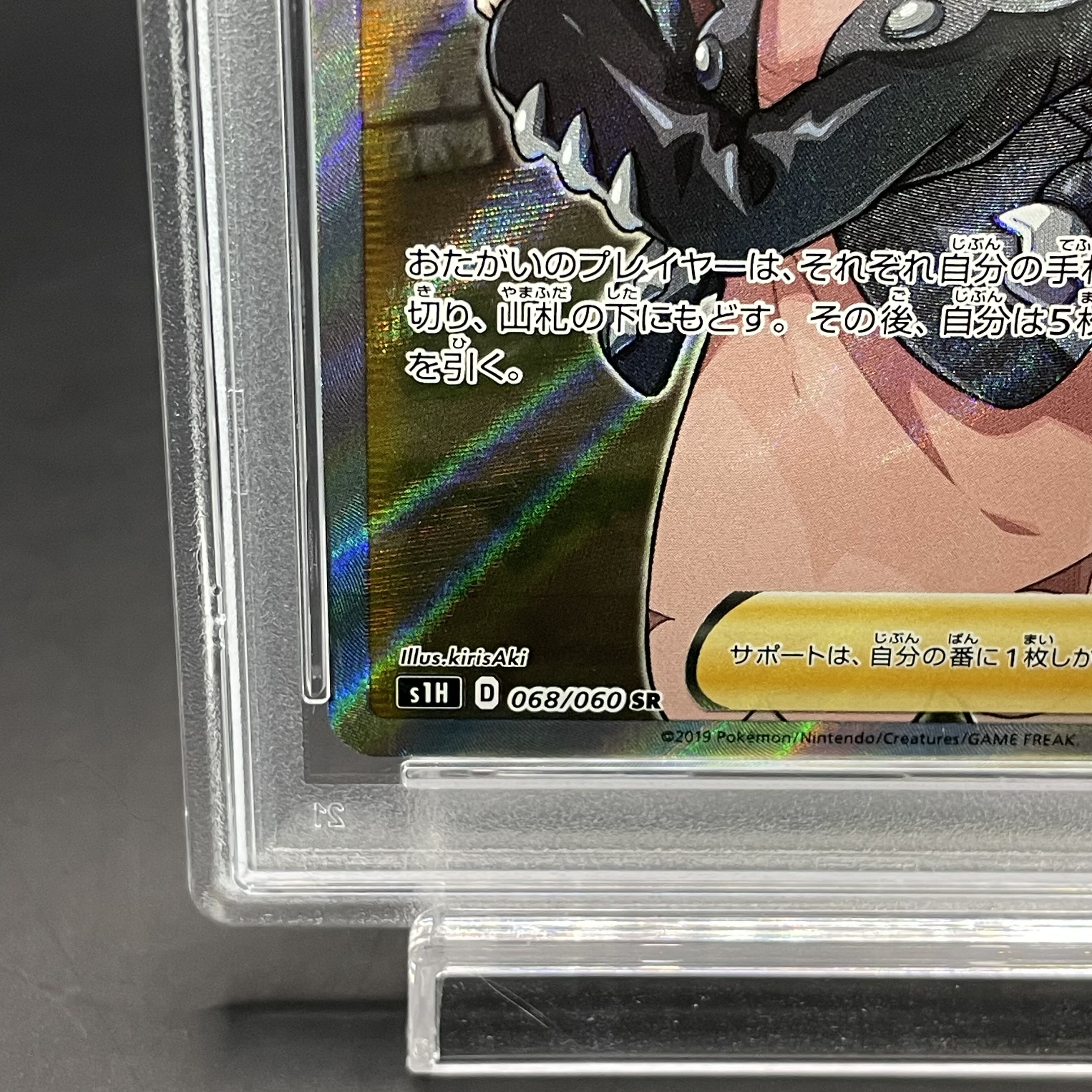 シールドマリィ PSA10 PSA10 シールドマリィ sr - メルカリ