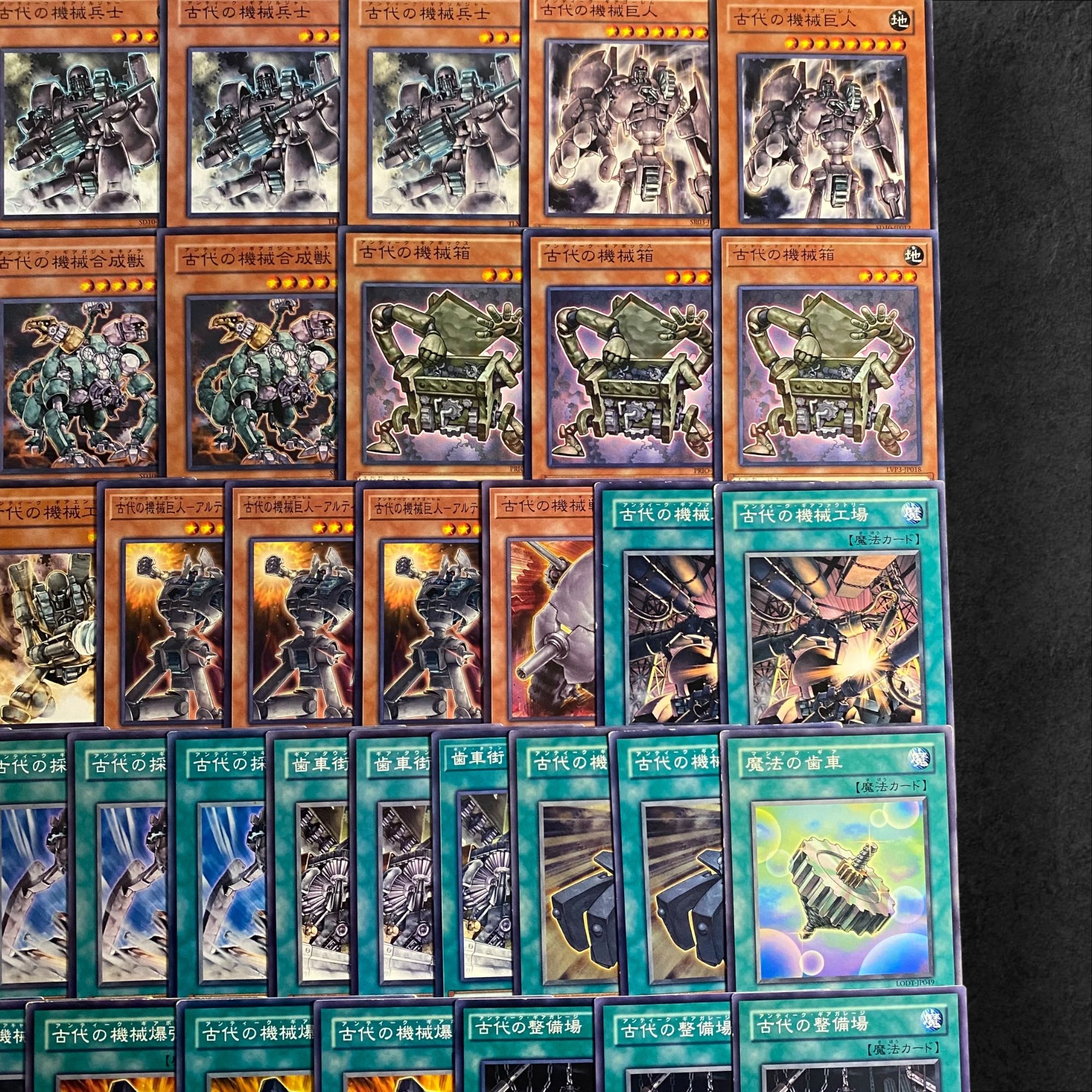 7992【遊戯王】古代-アンティークギア-〈デッキパーツ〉63枚 7992【遊戯王】古代-アンティークギア-〈デッキパーツ〉63枚