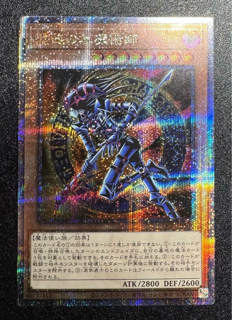 混沌の黒魔術師/魔法使い族族/25th/遊戯王カード/クオシクの通販 混沌の黒魔術師/魔法使い族族/25th/遊戯王カード/クオシクの通販
