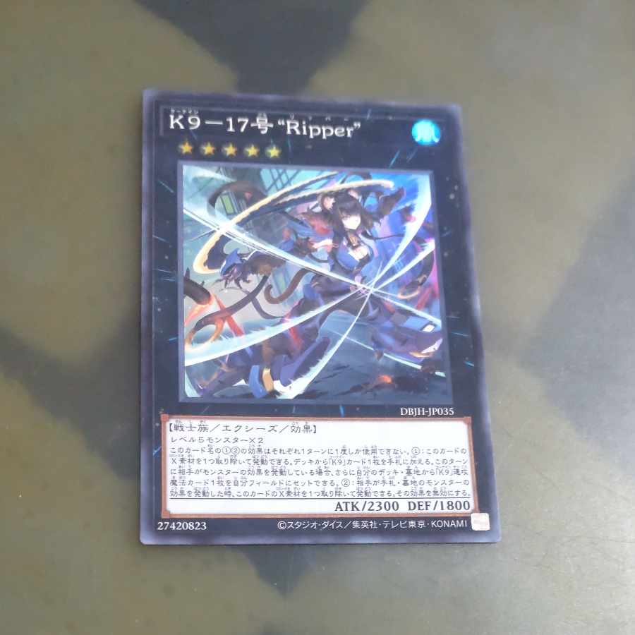 K9-17 "Ripper" Super Rare DBJH-JP035 [Korindo