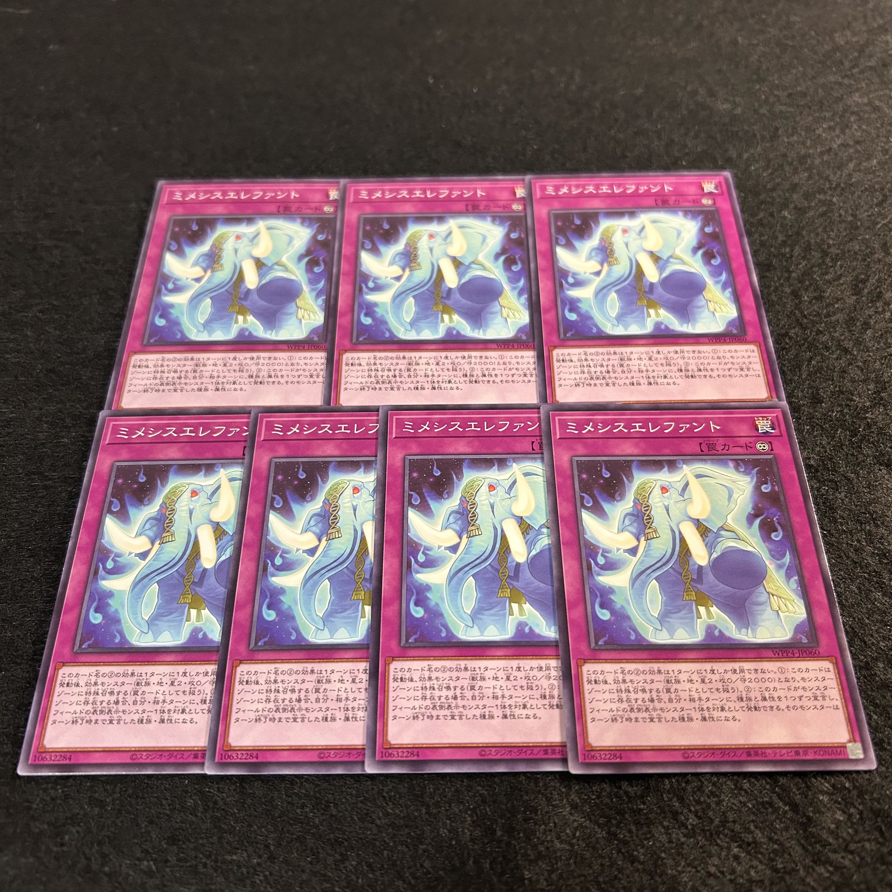 A1337 [King of Games] Mimesis Elephunto Set of 7 7枚