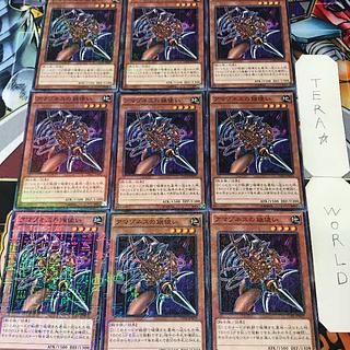 アマゾネスの鎖使い 15AX 1 ミレニアム 効果 9枚セット てら 9枚