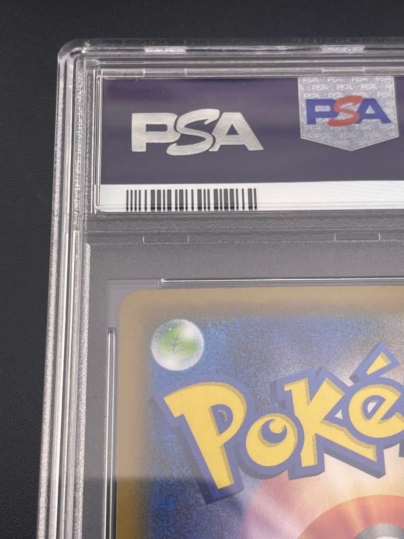 【鑑定品】 PSA10 レックウザV S7R 075/067 SR 拡張パック 蒼空ストリーム ポケモンカード