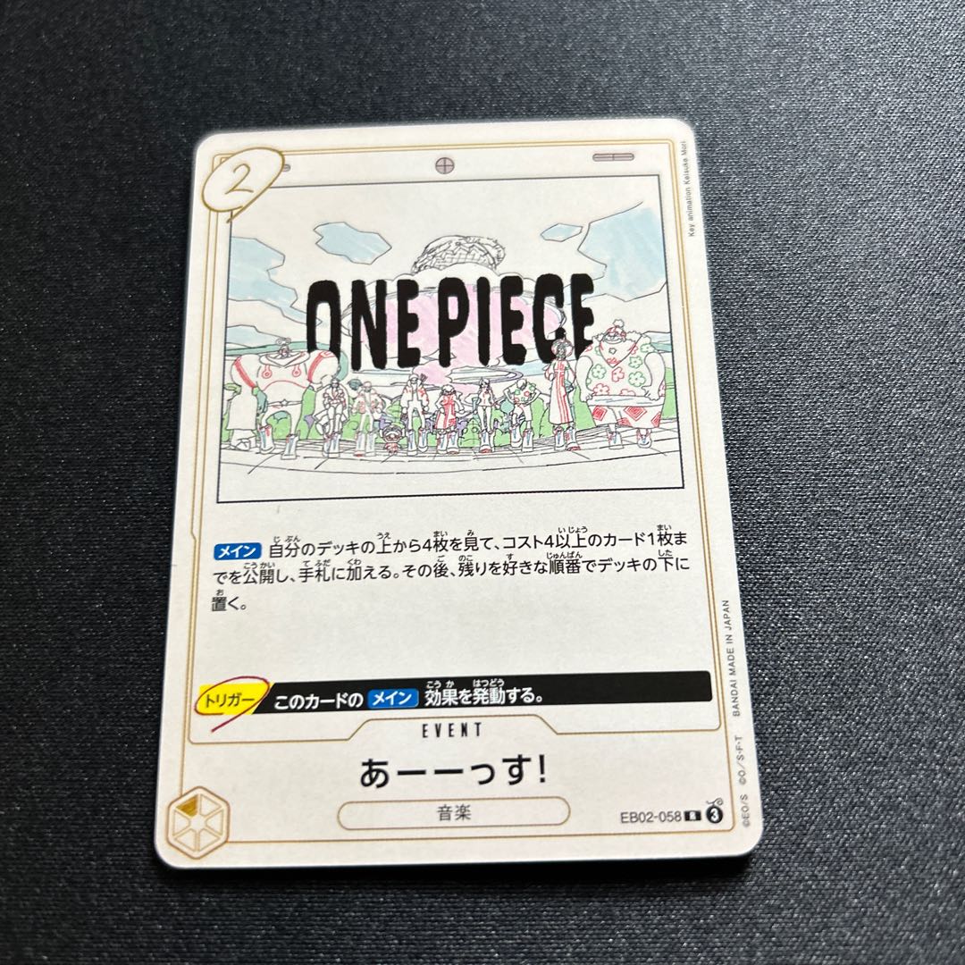 Aaaaahhh! R]{EB02-058}