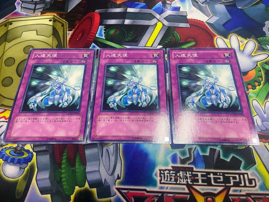 Y-548 Synthetic Seraphim Normal JP059