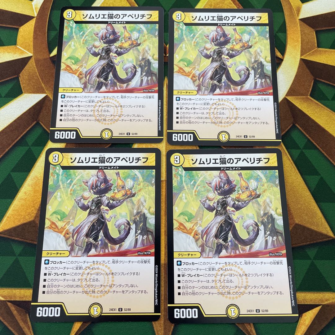 Sommelier Cat Aperitif U 52/89 1枚