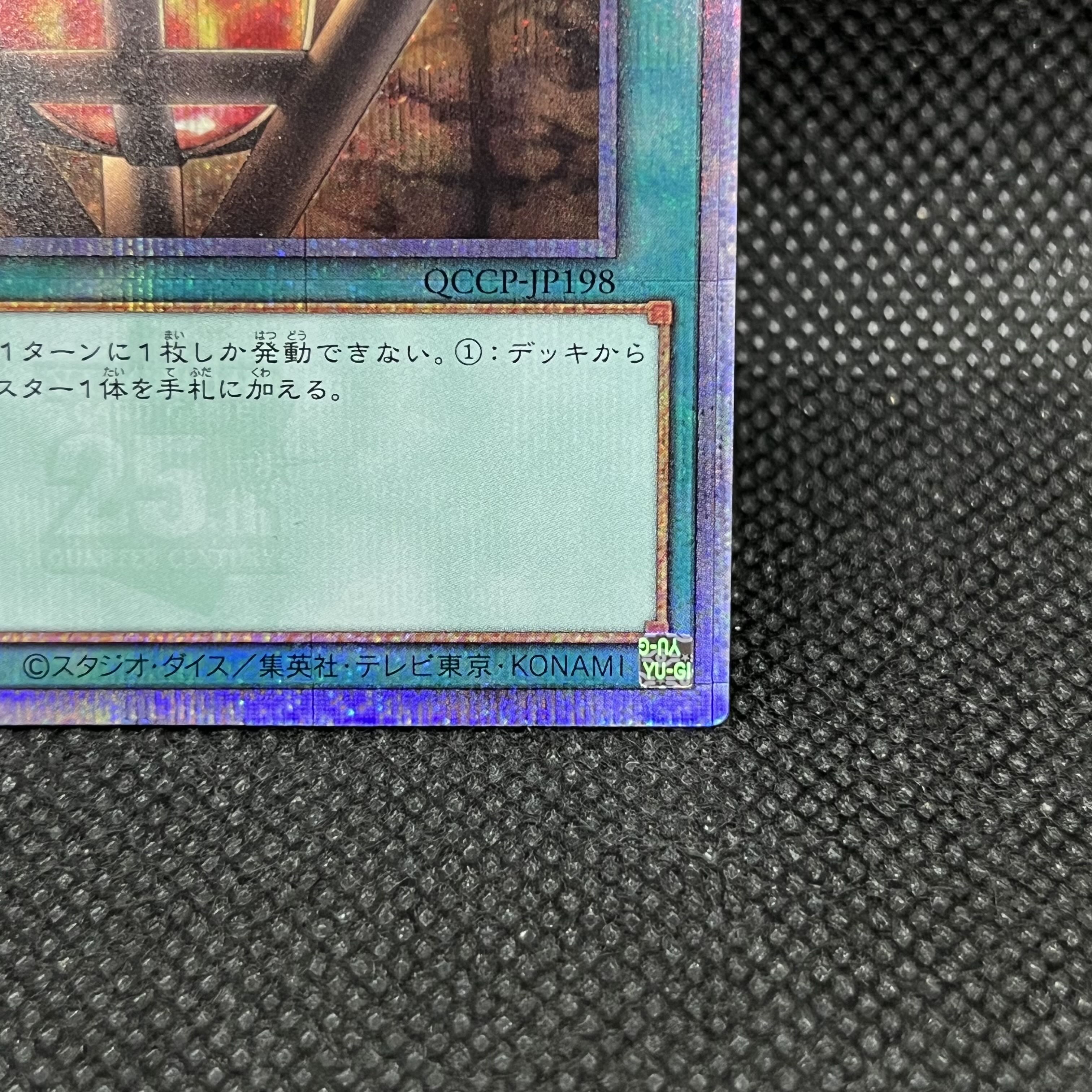 Kagari Fire QCSE・25th Shik QCCP-JP198 1枚