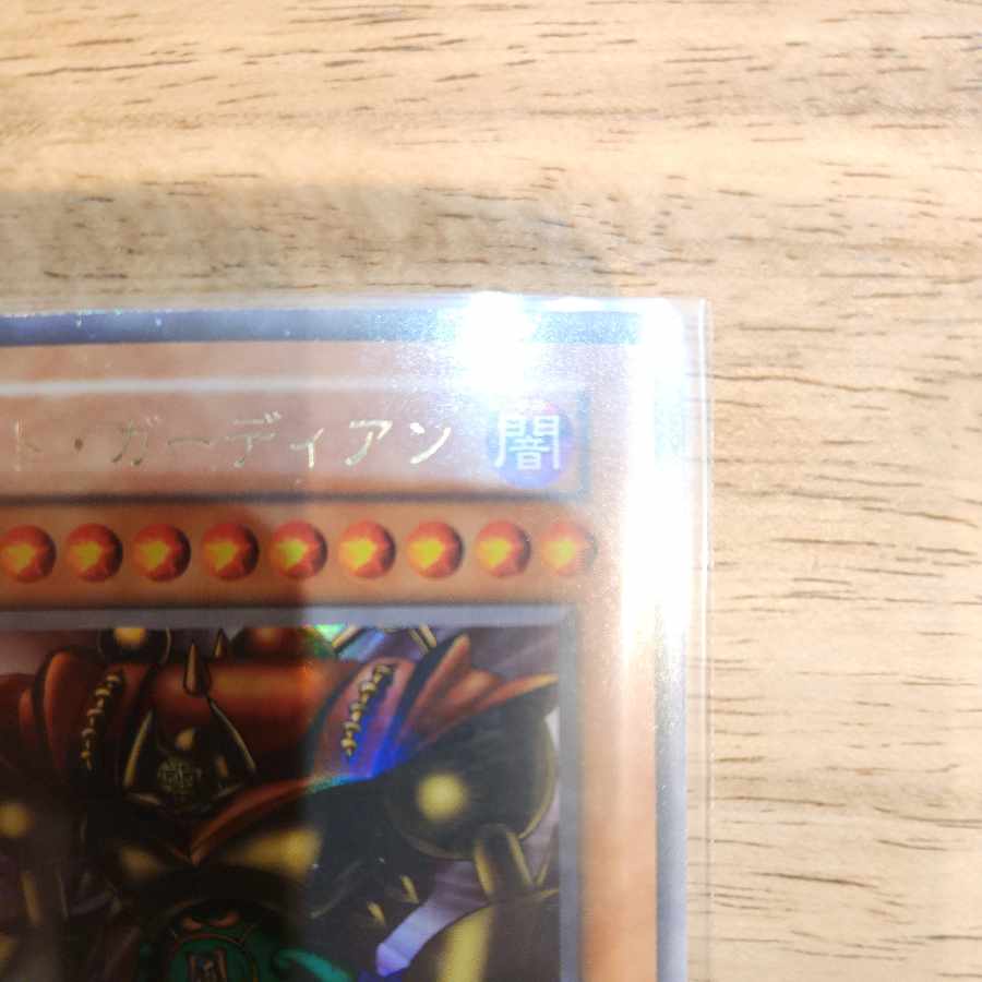 値下げ交渉OKです。 値下げ交渉OKです。 ゲートガーディアン 初期 ウルトラレア 1枚