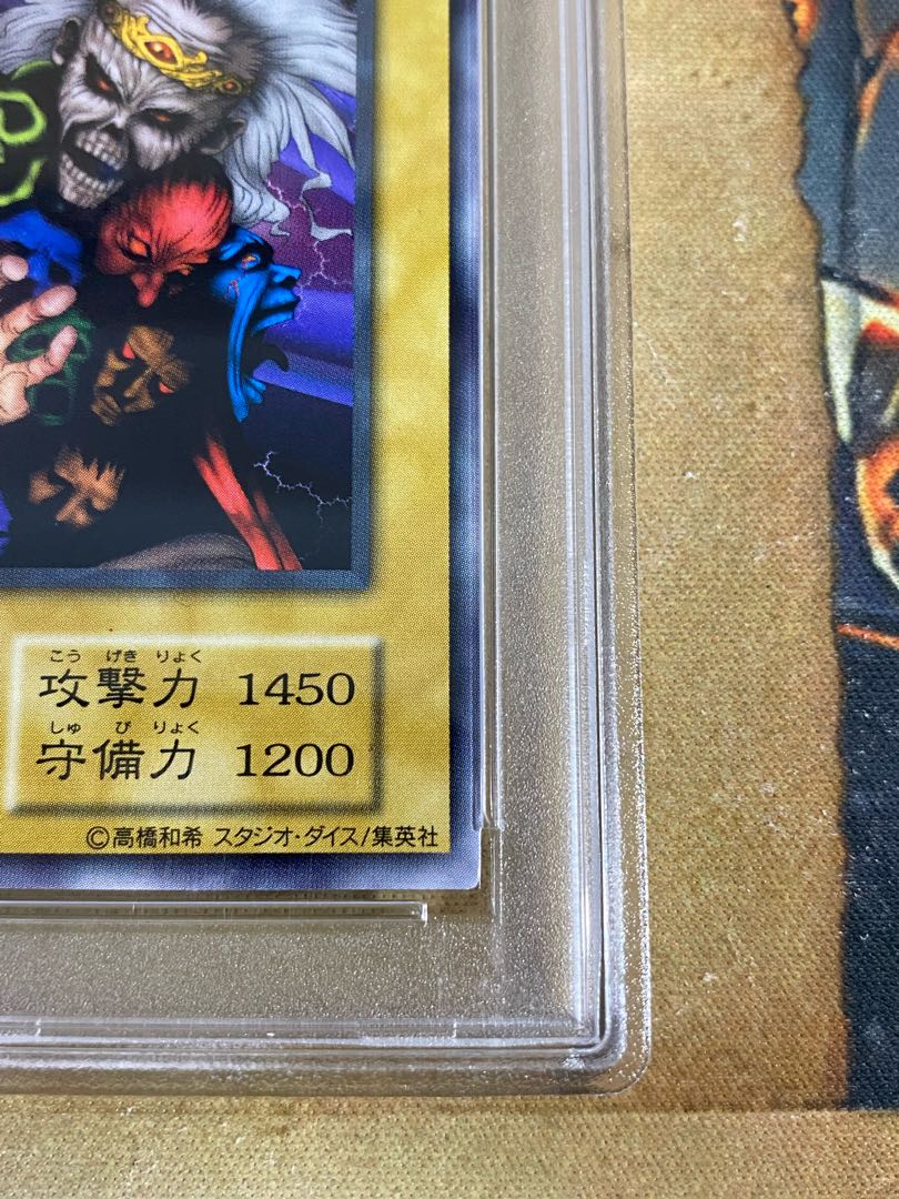 遊戯王 デスソーサラー 初期ノーマル スタジオダイス PSA10の