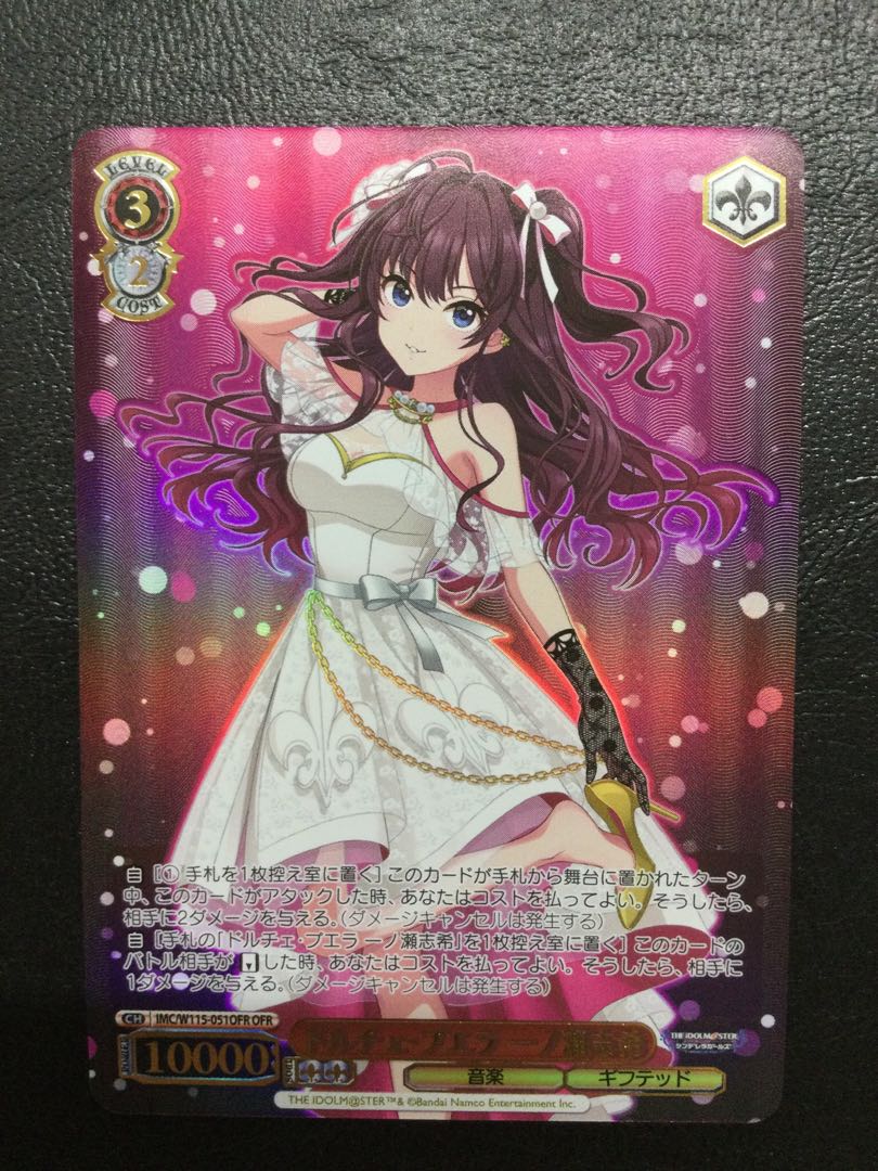 ① ドルチェ・プエラ ーノ瀬志希(箔押し入り) OFR IMC/W115-051OFR 1枚