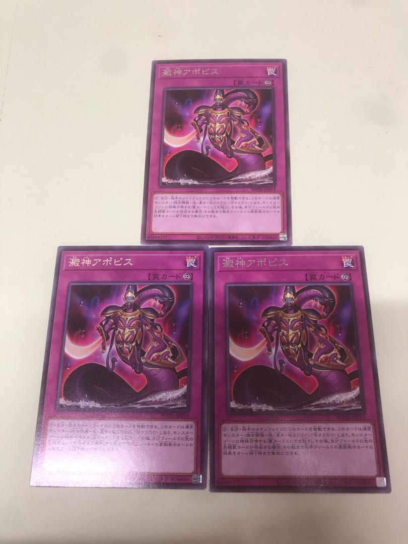 Apophis, god of lees, rare WPP6-JP014 3枚