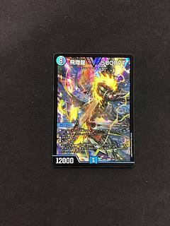 飛翔龍5000vt」の激安通販 | magi 飛翔龍5000vt」の激安通販 | magi