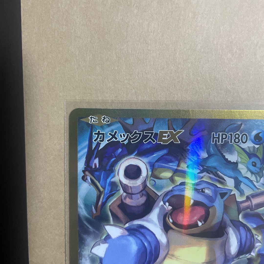 Amazon.co.jp: ポケモンカードゲーム PK-S8a-P-003 カメックス