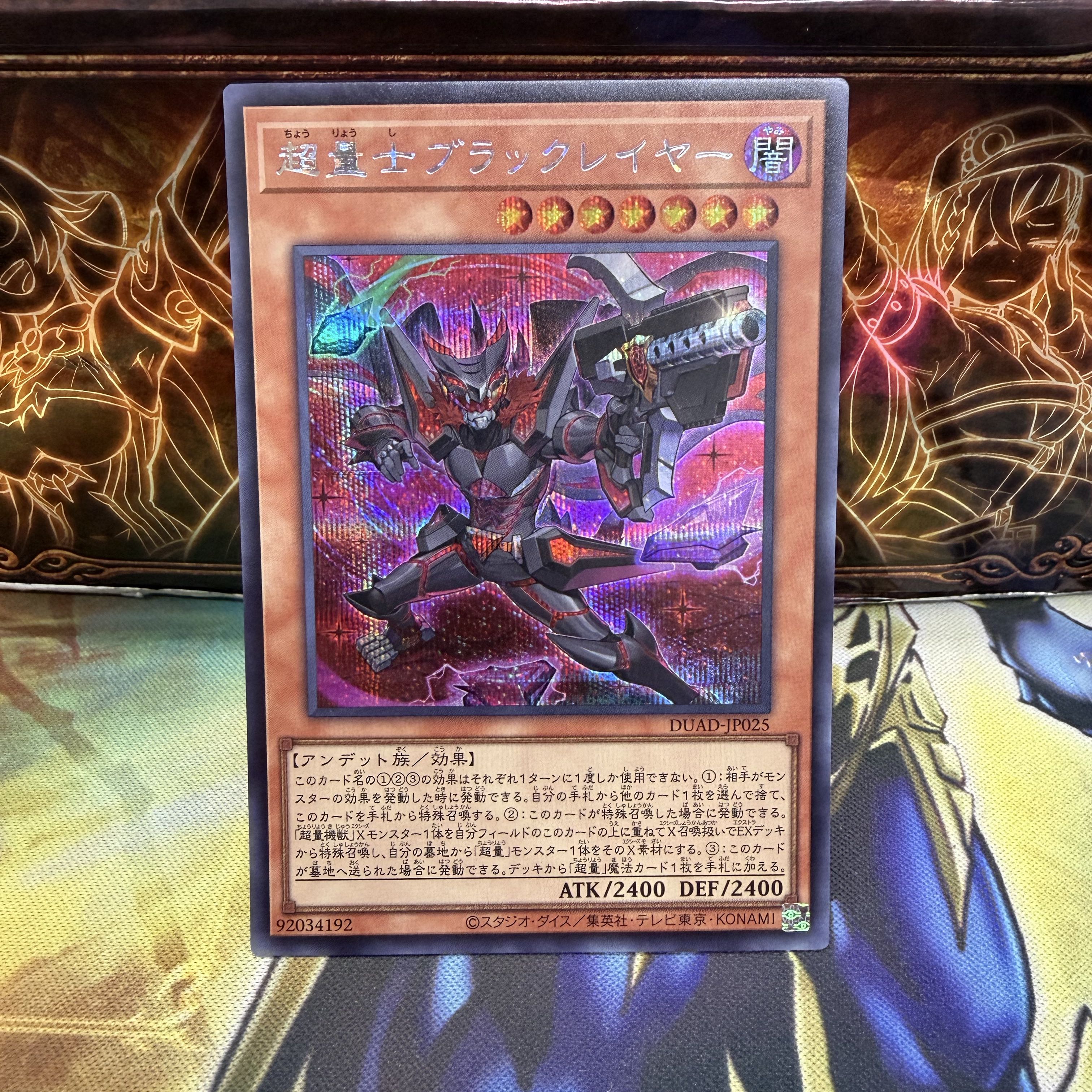 Psychic Quantifier Black Layer Secret Rare DUAD-JP025 1枚