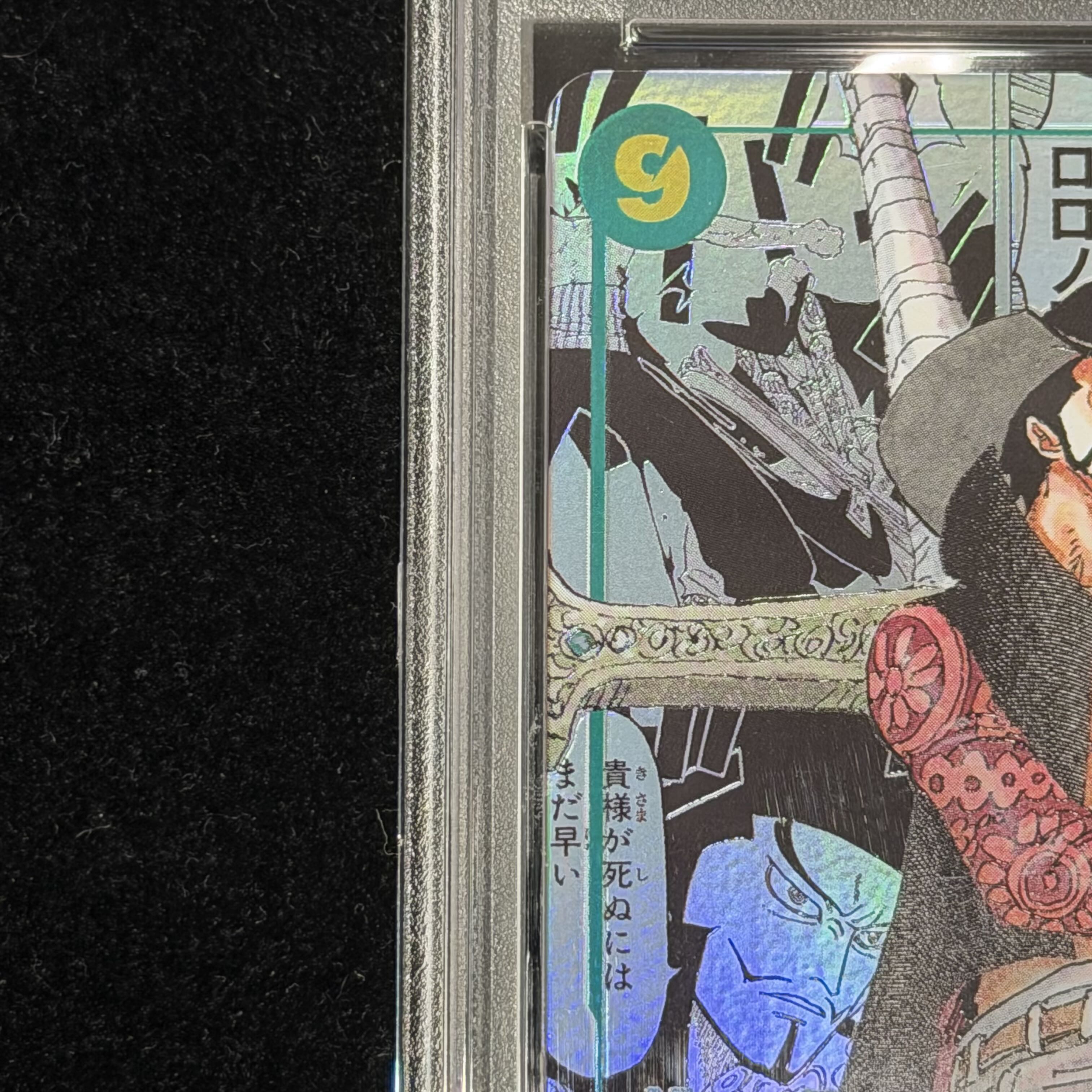 【PSA10】ジュラキュール・ミホーク(パラレル)(スーパーパラレル)(コミックパラレル・コミパラ・漫画背景) P-SEC OP14-119 1枚