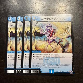 Kobayashi Giammarin C 56/74 1枚