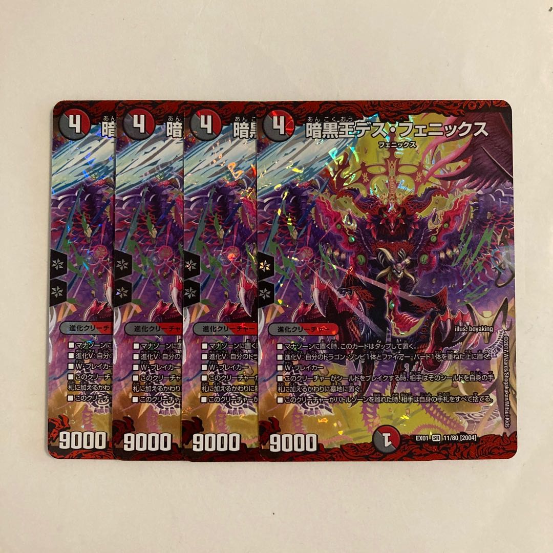J77 Death Phoenix, Avatar of Doom SR Set of 4 DUEMA TREATLE