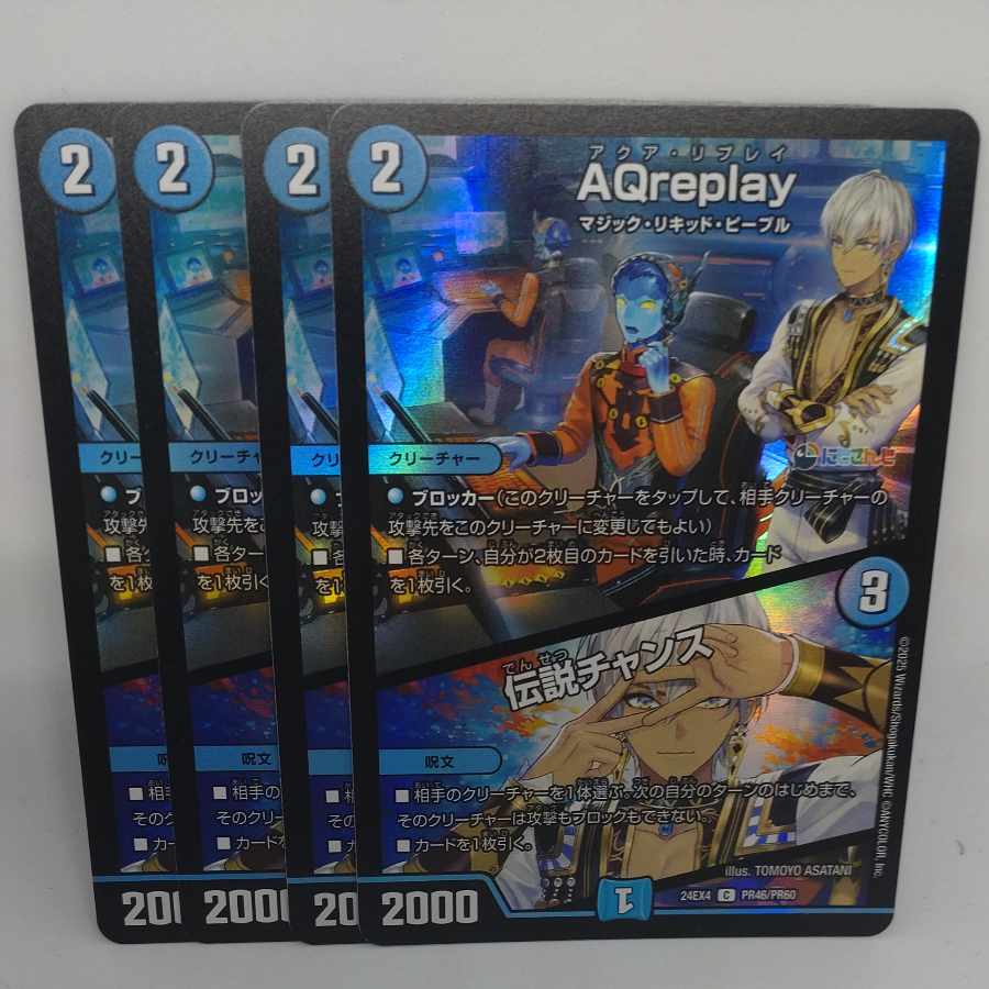 AQreplay｜Legendary Chance C-foil PR46/PR60