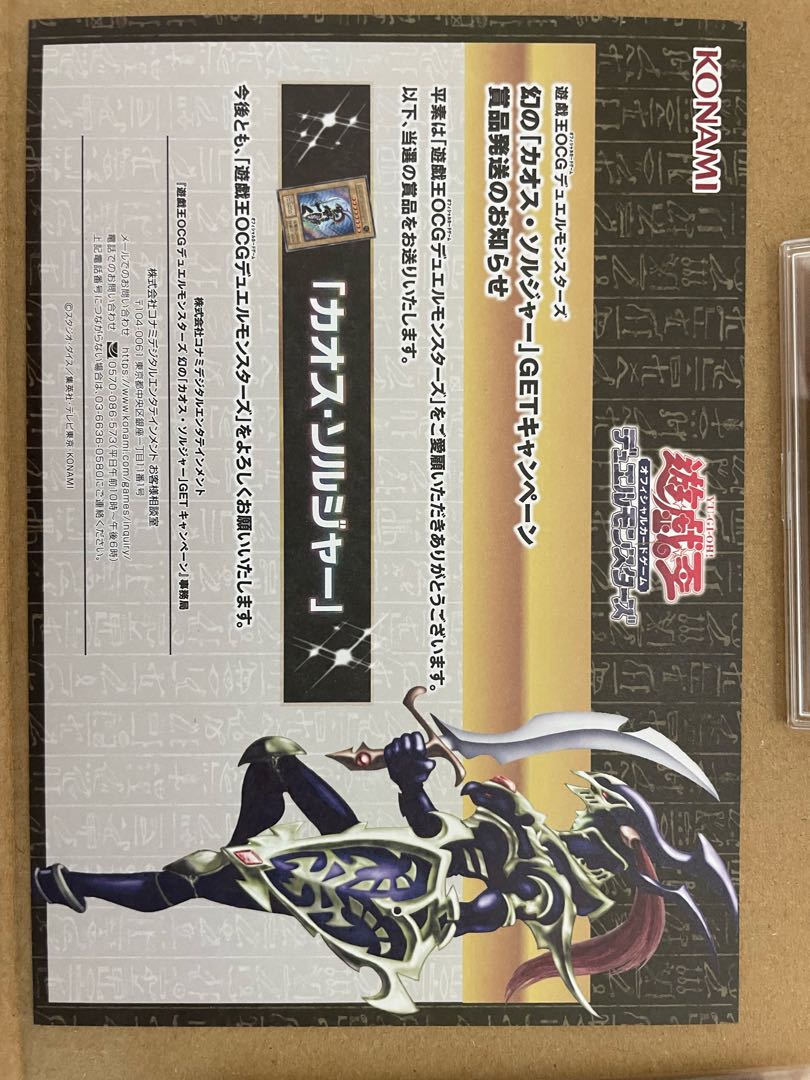 PSA10】カオス・ソルジャー ウルトラレアの通販 わたぬき PSA10】カオス・ソルジャー ウルトラレアの通販 わたぬき