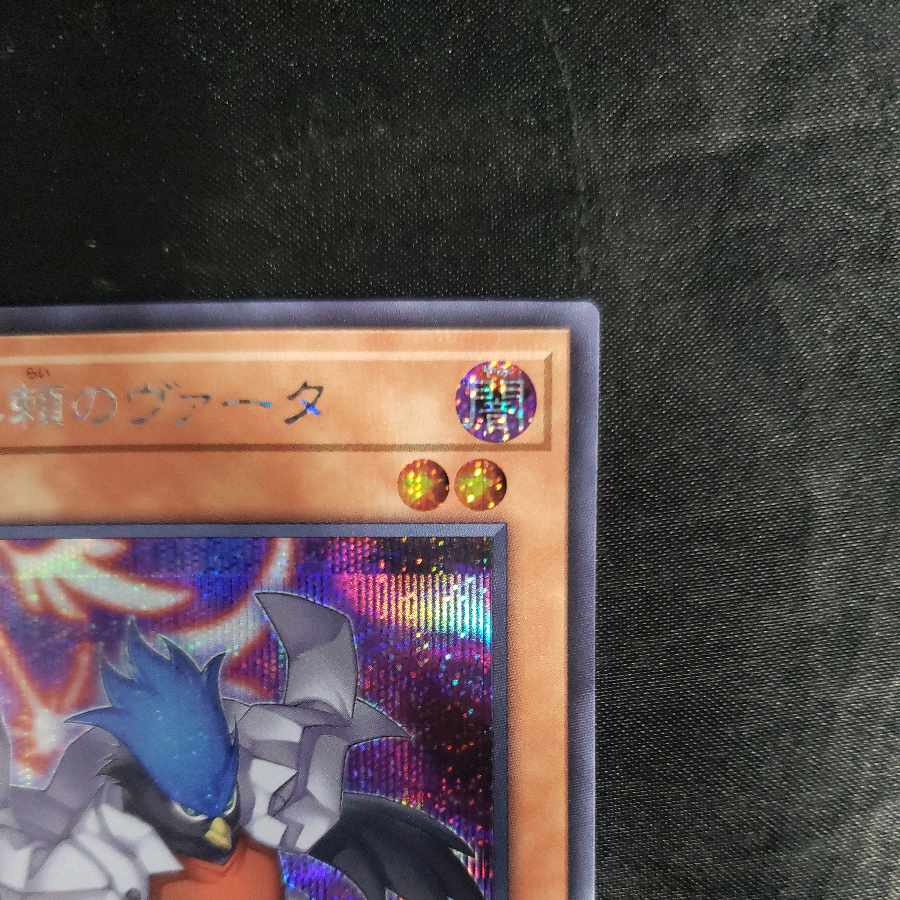 BF - Vata the Relentless Secret Rare QCCP-JP132