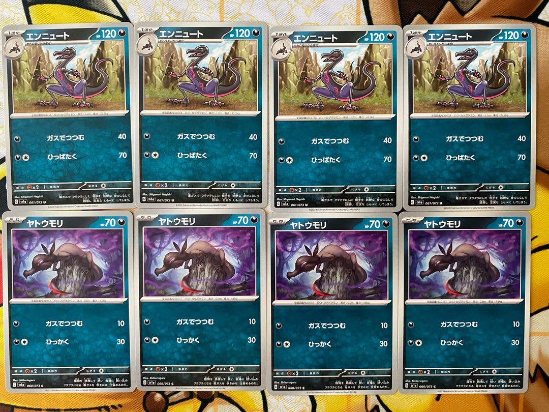 Pokemon Card Salandit Salazzle 1枚
