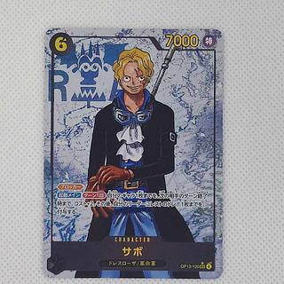 サボ(パラレル) P-SEC OP13-120 1枚