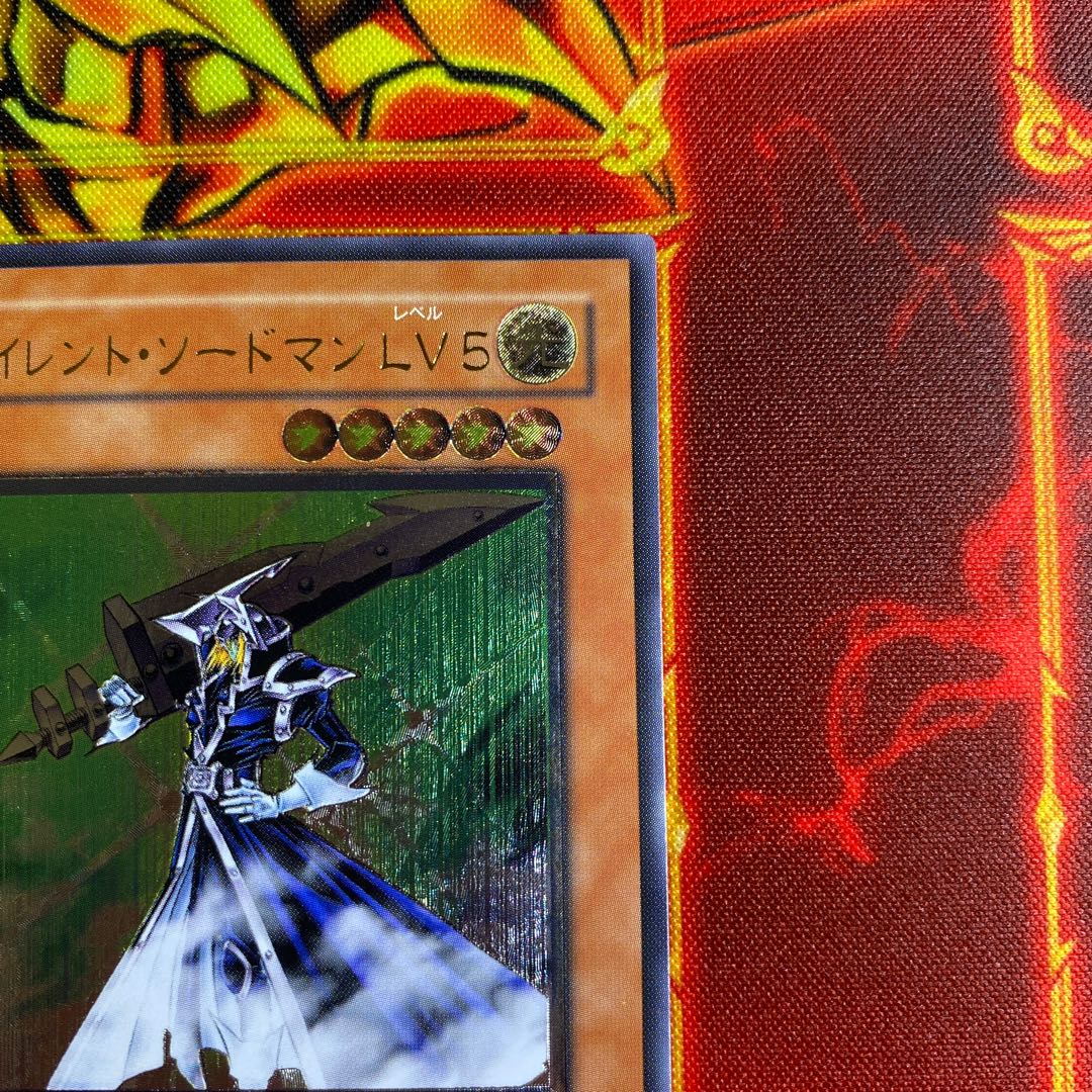 貴重】サイレントソードマンLV5 レリーフpsa10 遊戯王 貴重】サイレントソードマンLV5 レリーフpsa10 遊戯王