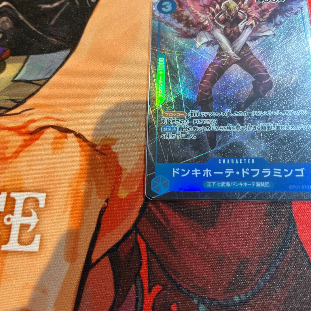 美品　romance ドンキホーテ・ドフラミンゴ(パラレル) P-R OP01-073 1枚