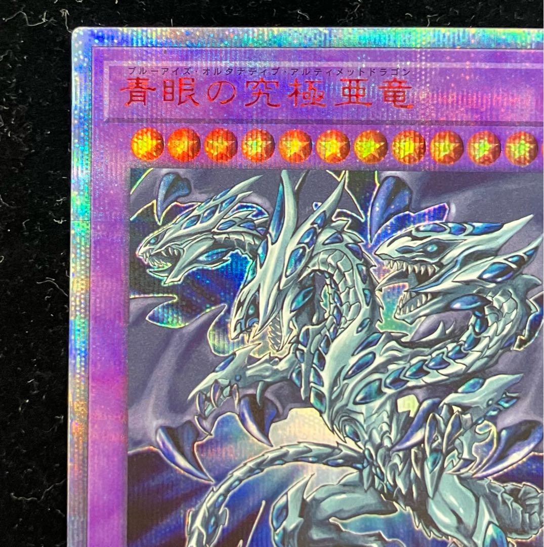 Blue-Eyes Alternative Ultimate Dragon 20th Secret Rare JPC00