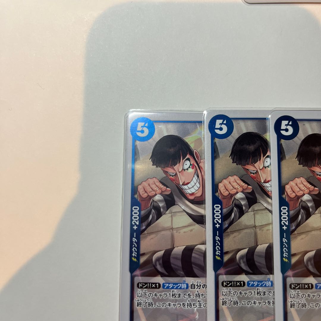 4枚セット Mr.2・ボン・クレー(ベンサム) R OP02-064