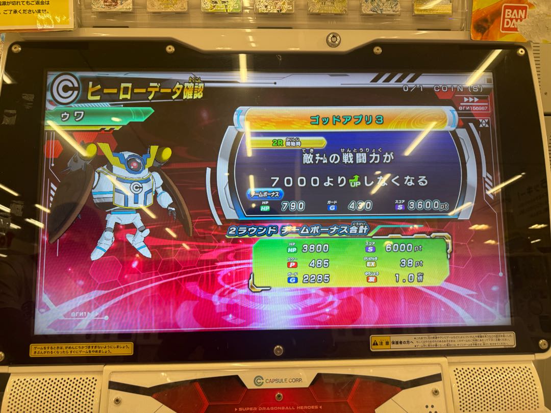 Dragon Ball Heroes Divers 1枚