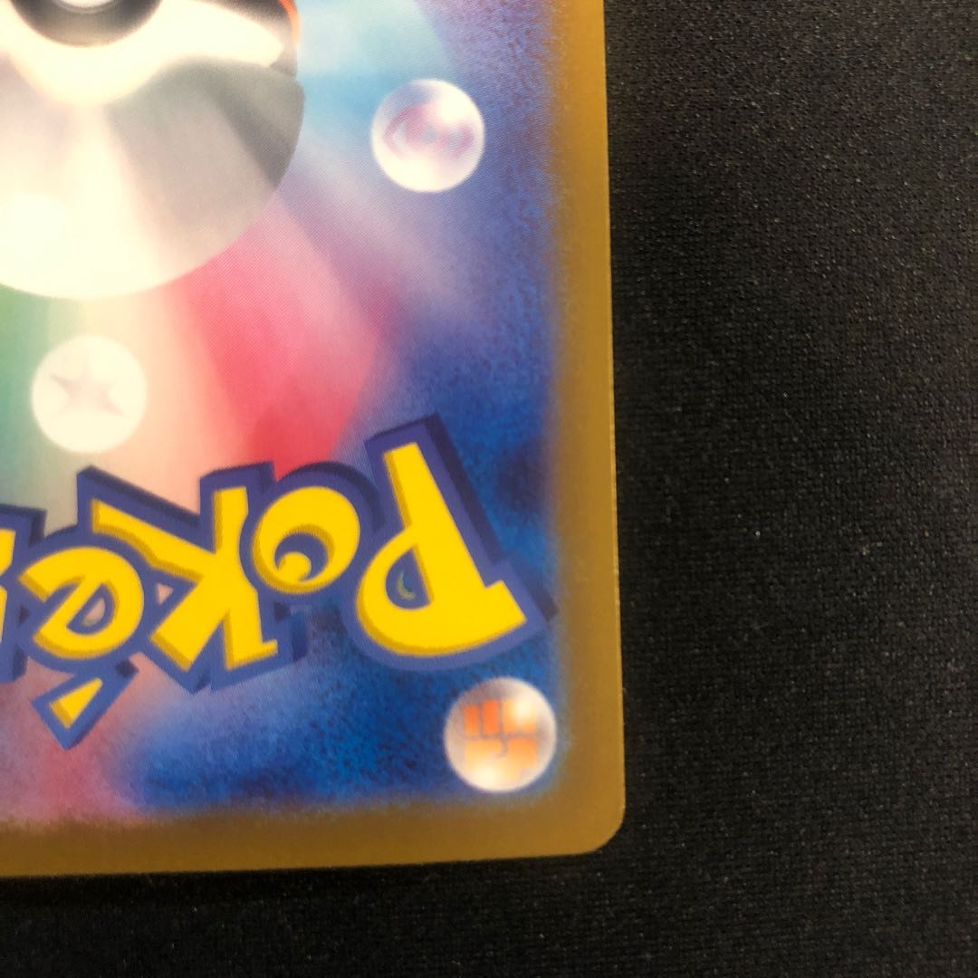 汚れあり トランセル(マスターボール柄/ミラー仕様) C 011/165 1枚