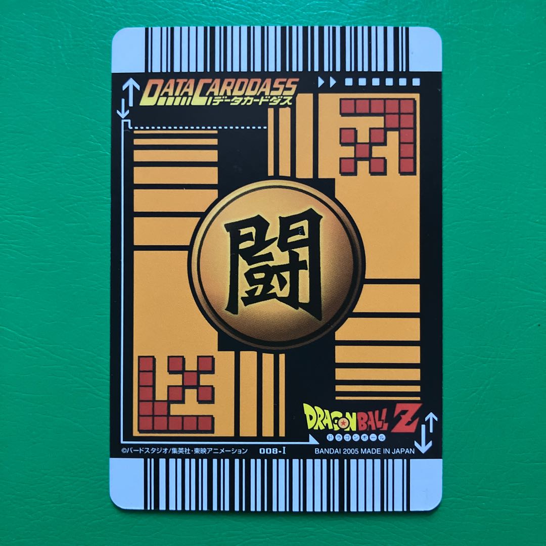 ドラゴンボールデータカードダス 孫悟飯 2005年激レア 希少 美品 ドラゴンボールデータカードダス 孫悟飯 2005年激レア 希少 美品