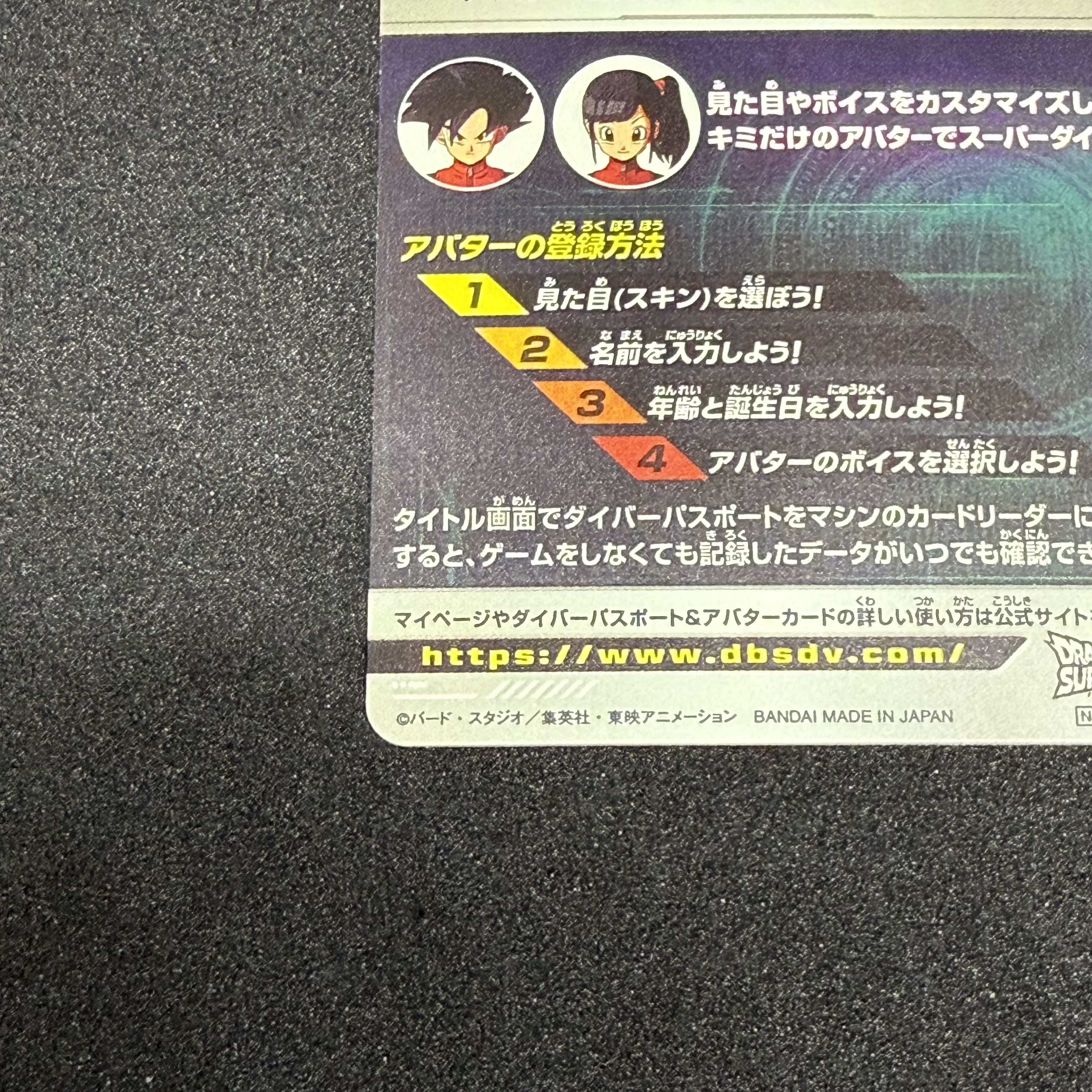 ベジータ アバターカード 金筐体 サイヤ人女 Saiyan 1枚