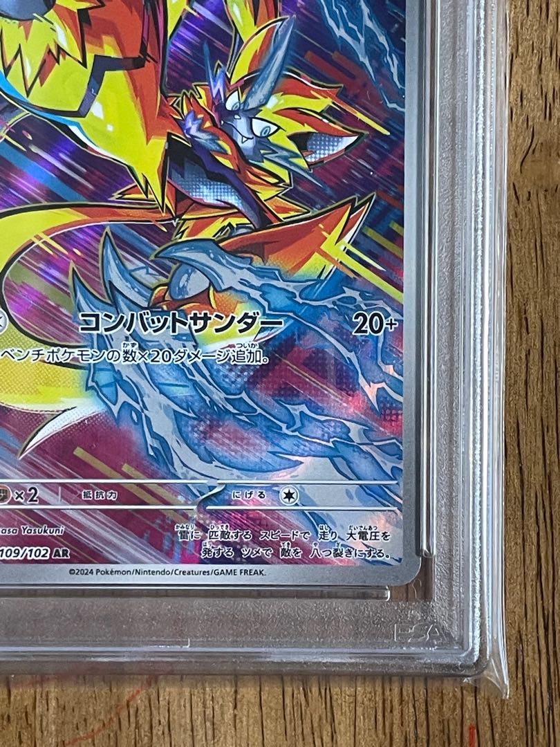 PSA10] Zeraora AR 109/102
