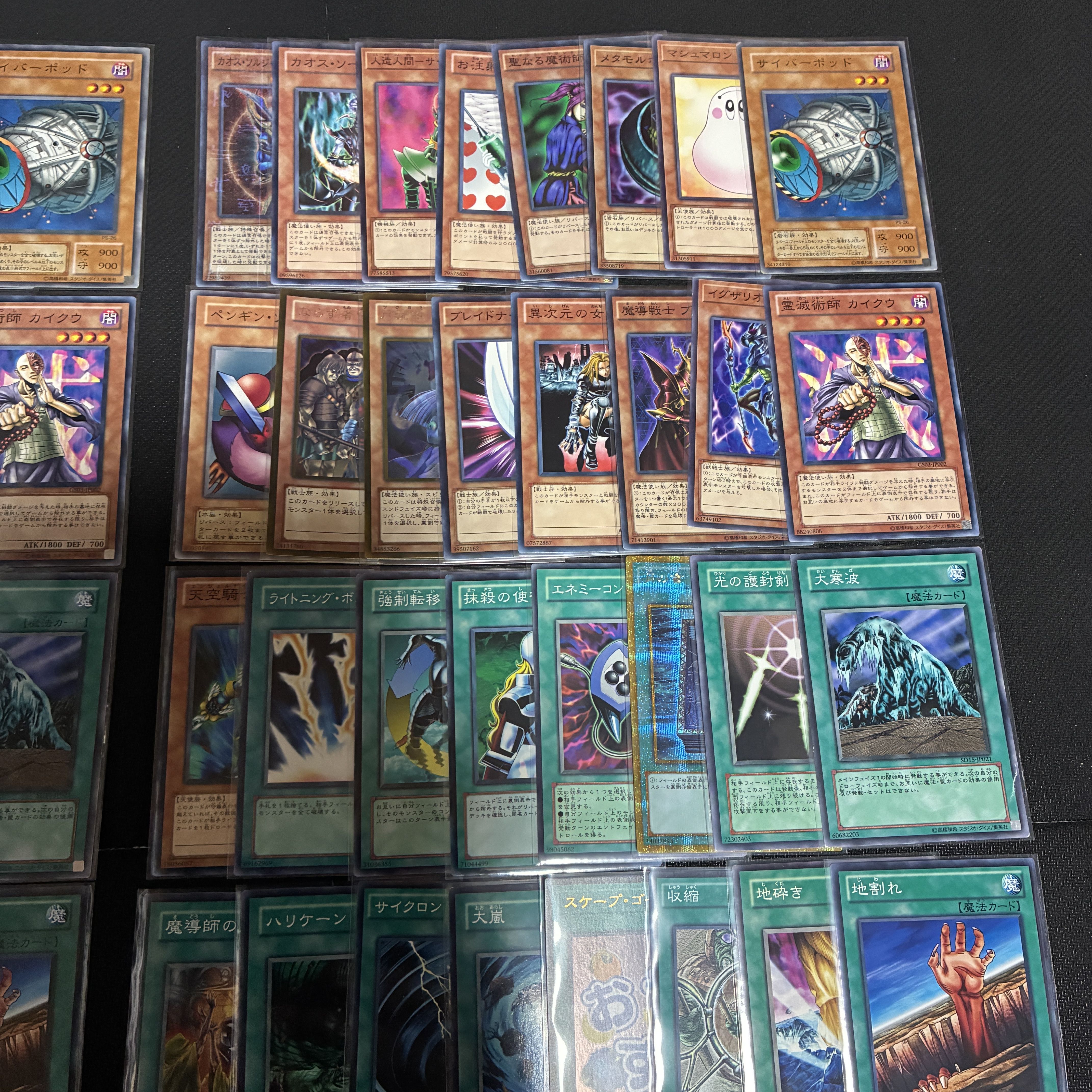 遊戯王 04環境デッキ 2個セット 1枚