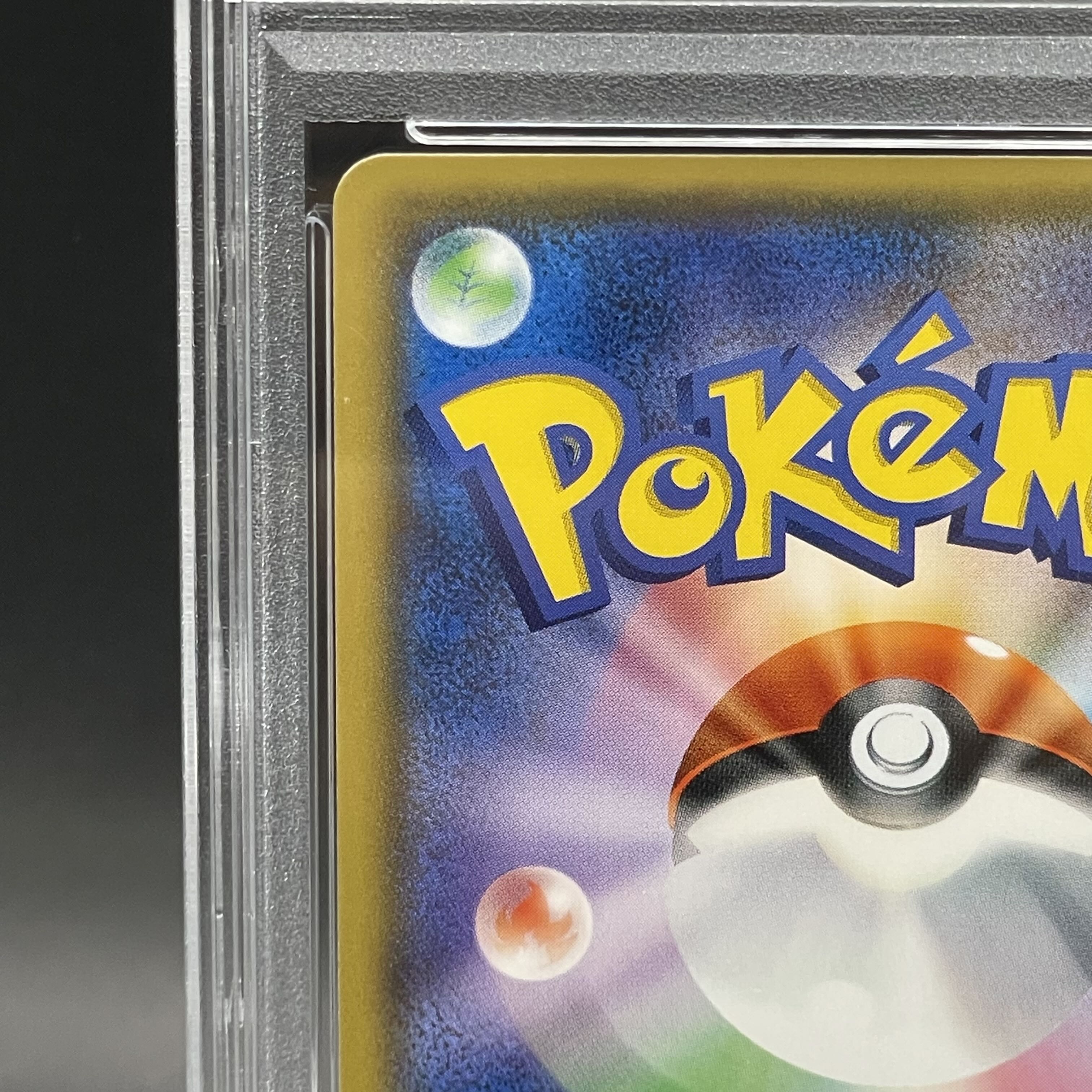 【PSA10】ひかるアルセウス H 059/072 1枚